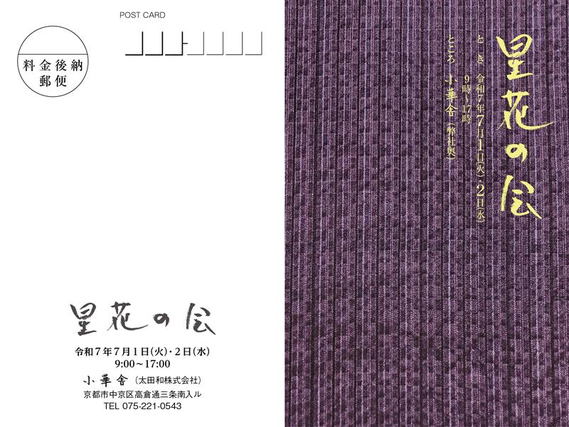 小倉縮着尺
磯部薫
