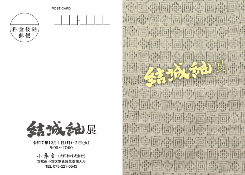 地機 着尺 四角絣柄